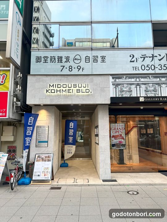 御堂筋難波自習室