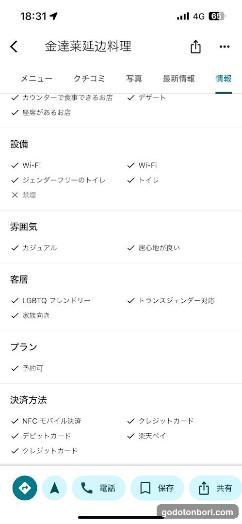 金達莱延边料理