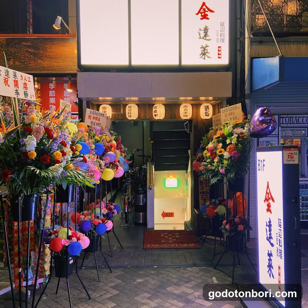 金達莱延边料理