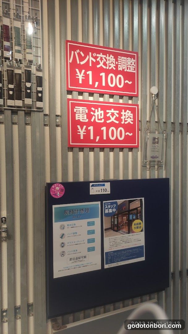 Watch Warehouse TOKIA Ebisubashi store