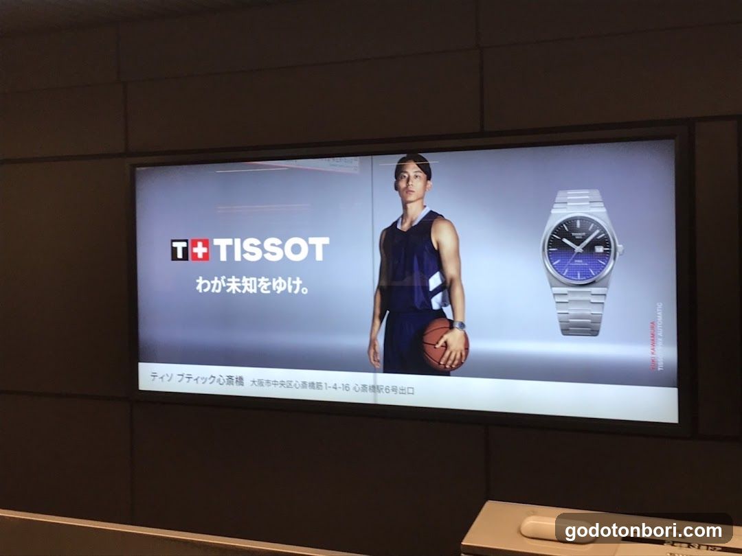 TISSOT Boutique Shinsaibashi