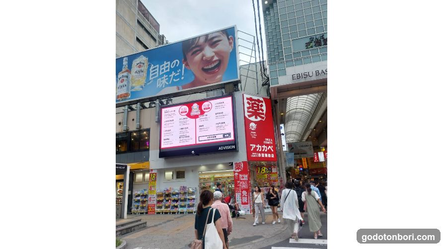 Drug Akakabe Ebisu Sennichimae