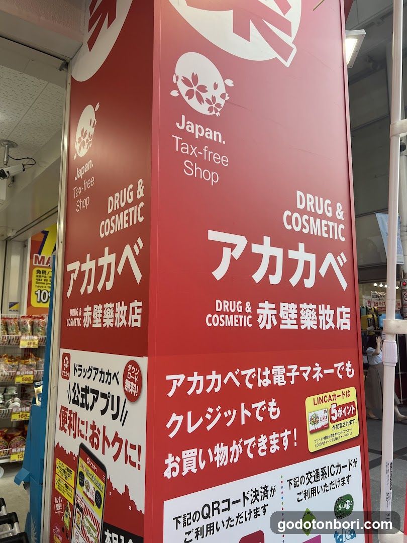 Drug Akakabe Ebisu Sennichimae