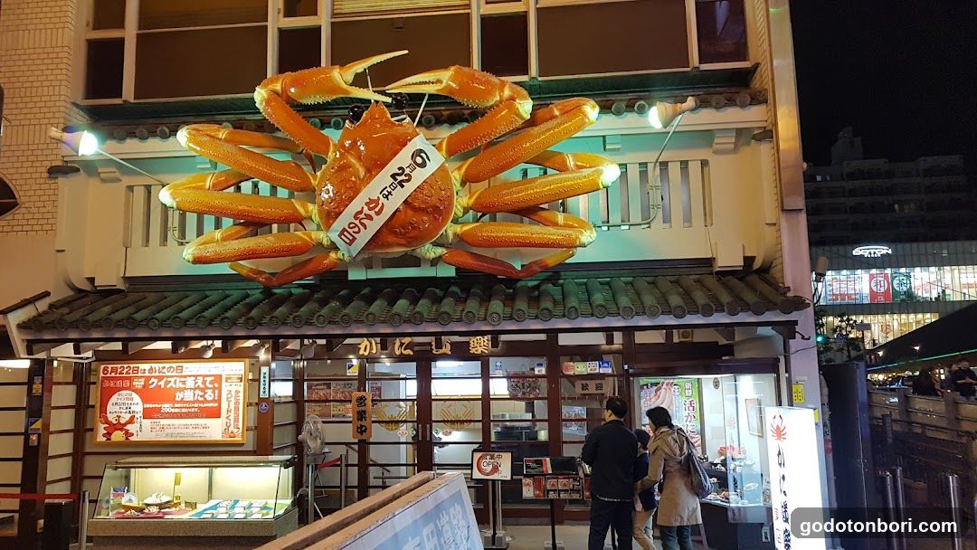 Dotonboridoragonboru