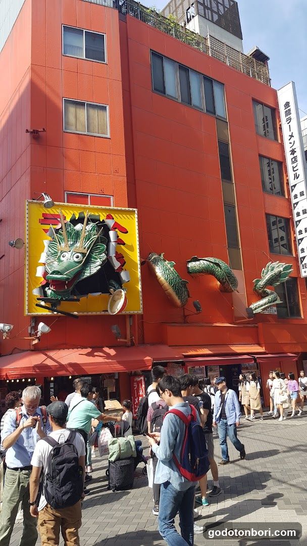 Dotonboridoragonboru