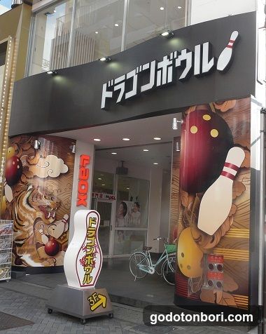 Dotonboridoragonboru