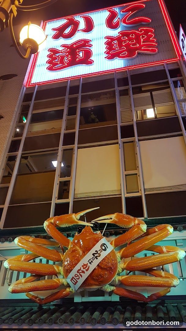 Dotonboridoragonboru