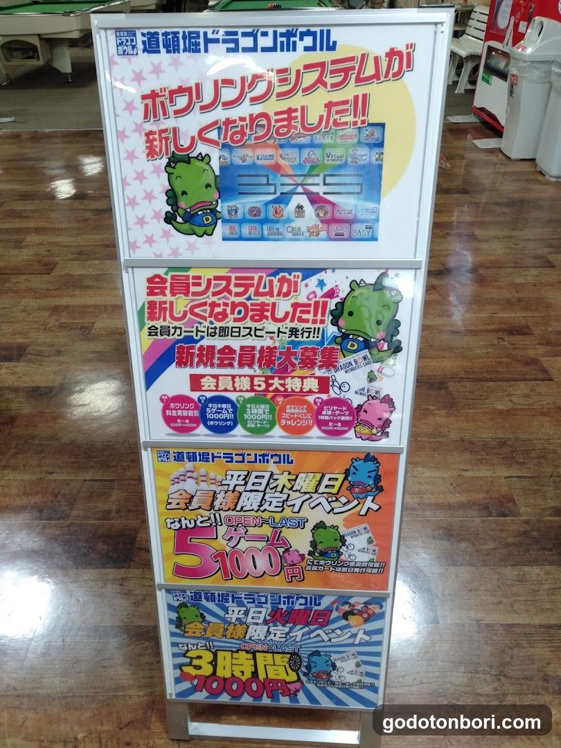 Dotonboridoragonboru
