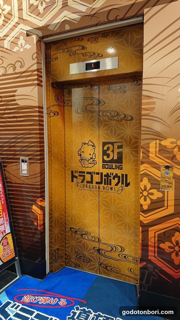 Dotonboridoragonboru