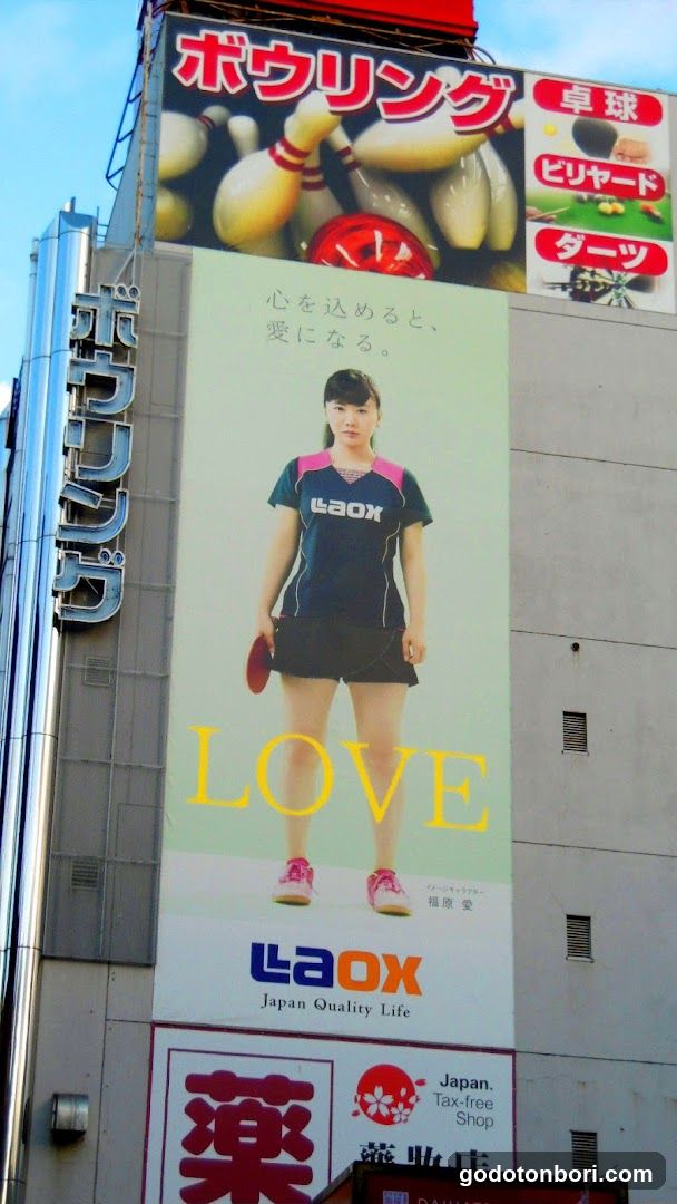 Dotonboridoragonboru