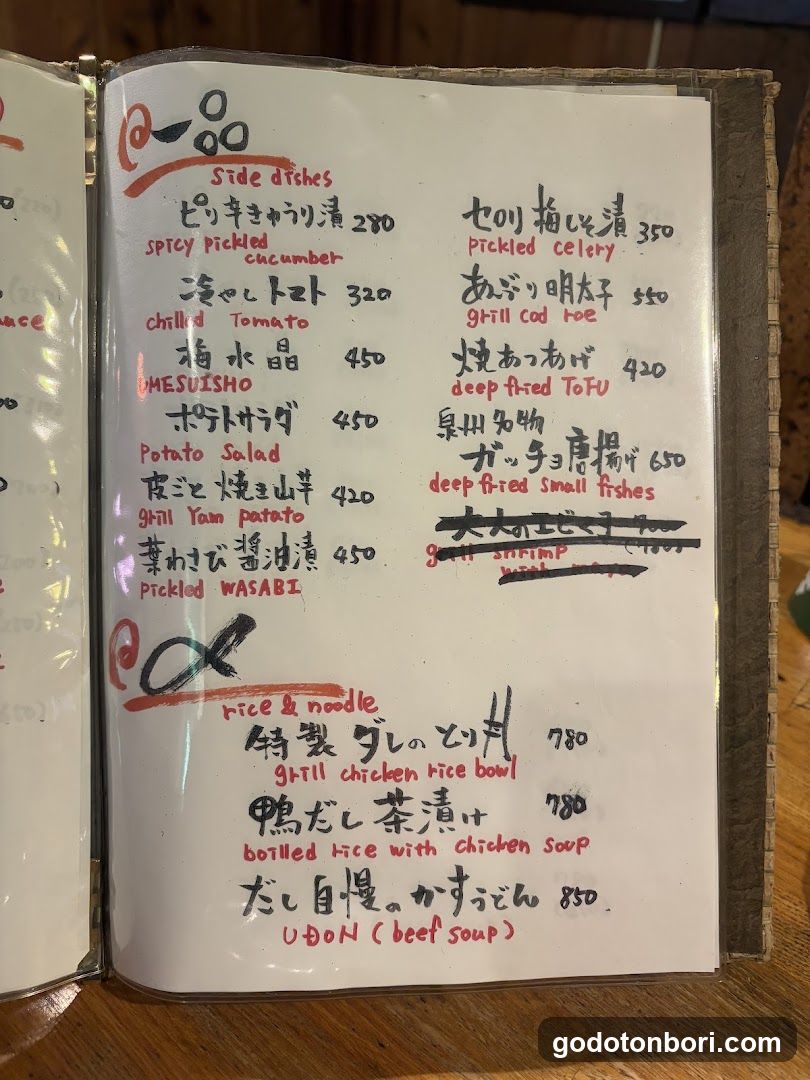 串焼き猿