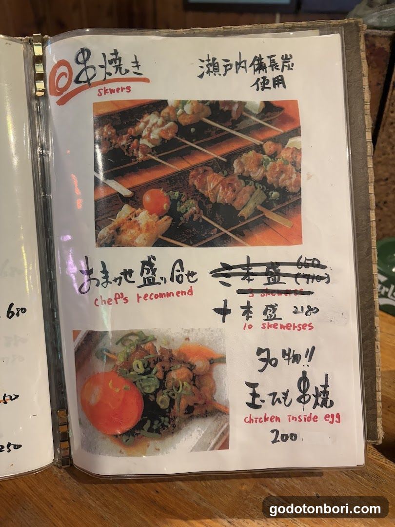 串焼き猿