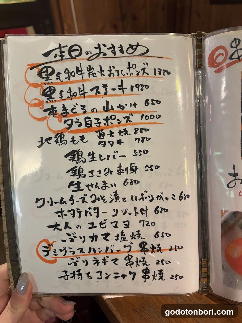 串焼き猿