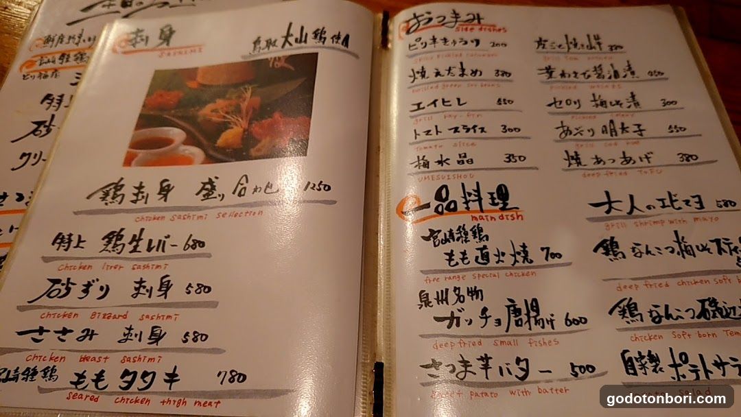 串焼き猿