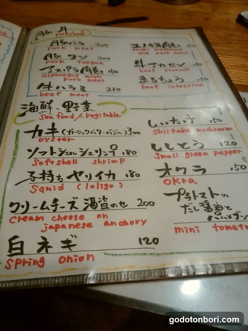 串焼き猿