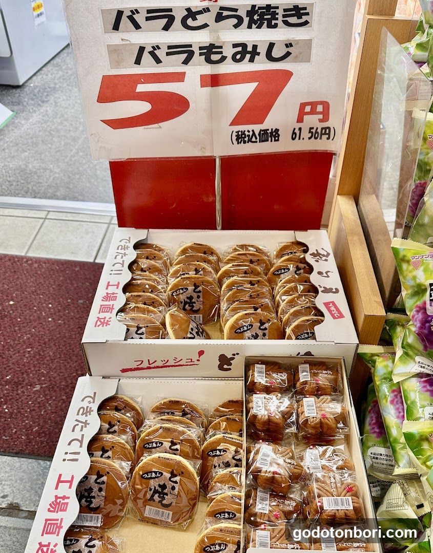 Okashi no Depart Yoshiya Shinsaibashi