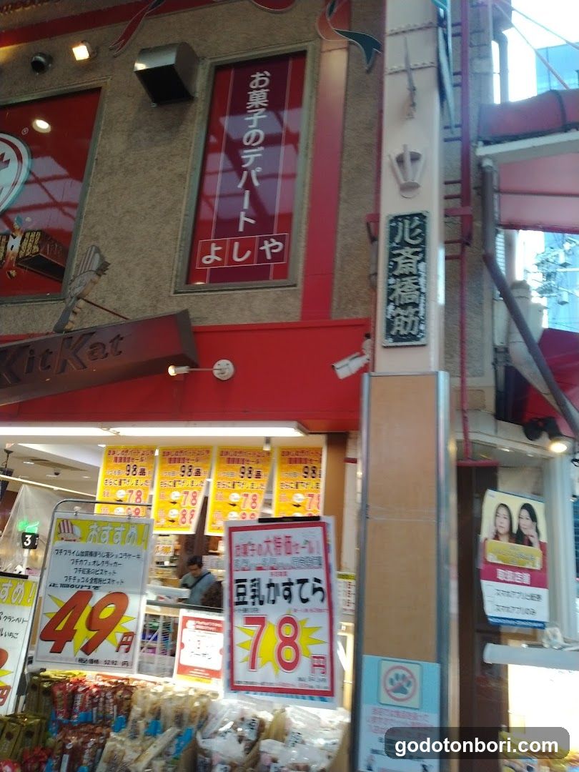 Okashi no Depart Yoshiya Shinsaibashi