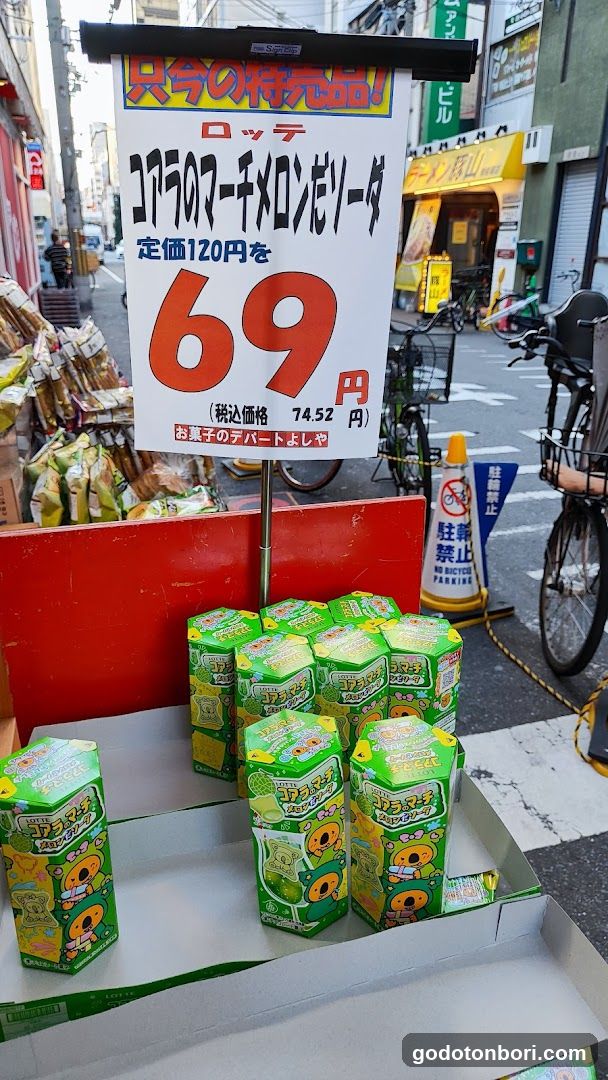 Okashi no Depart Yoshiya Shinsaibashi