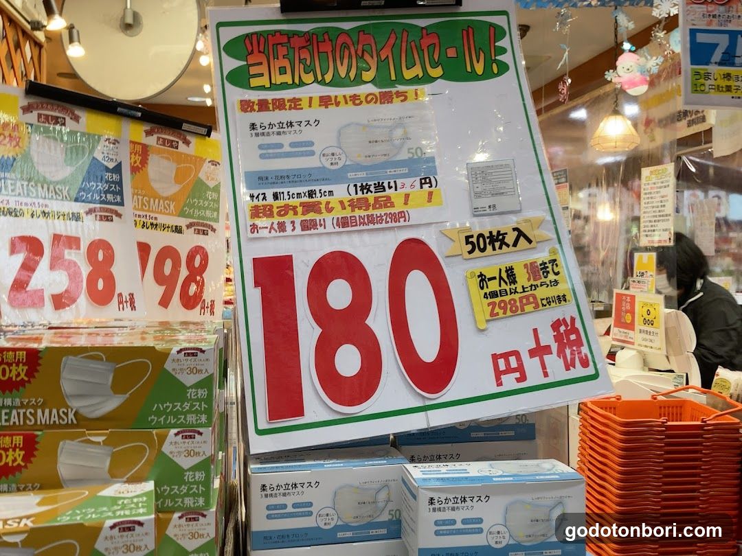 Okashi no Depart Yoshiya Shinsaibashi