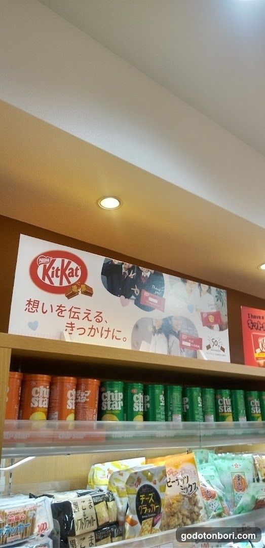 Okashi no Depart Yoshiya Shinsaibashi