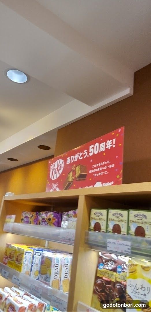 Okashi no Depart Yoshiya Shinsaibashi