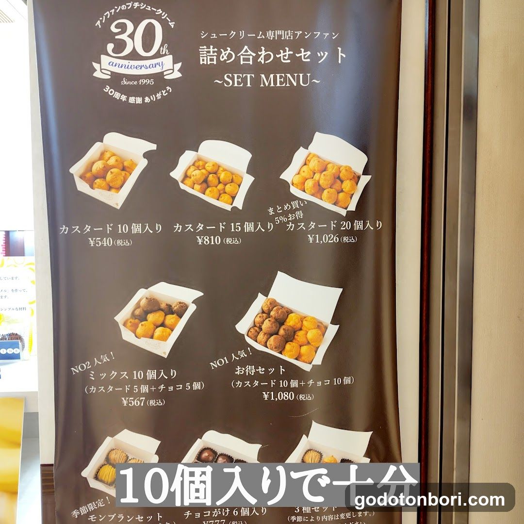 Sweets Shop Enfant Kintetsu Namba Station