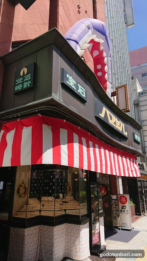 Basel Jewelry Nanba Store