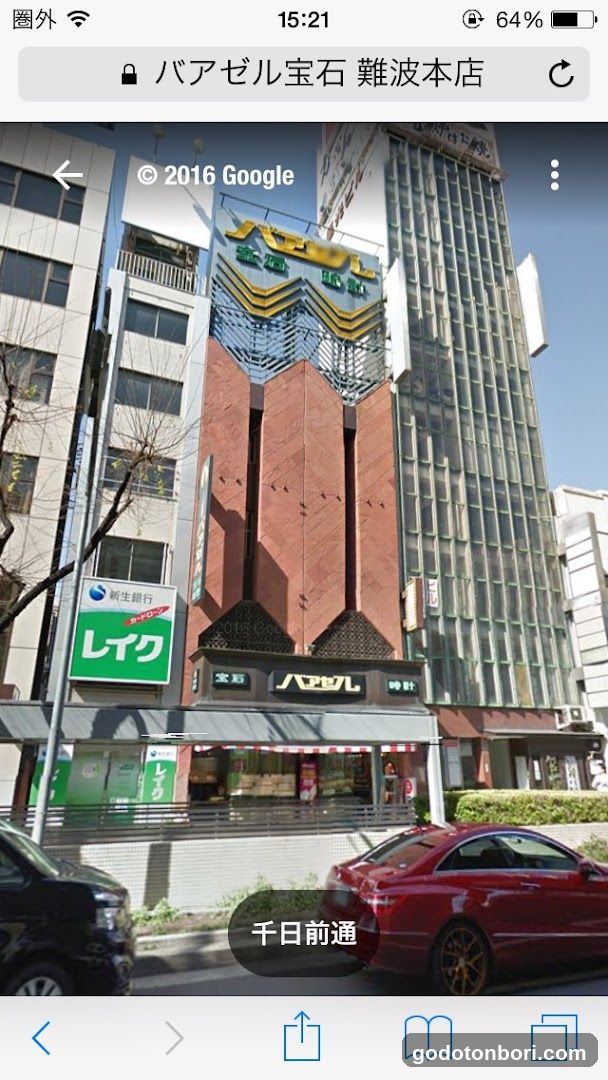 Basel Jewelry Nanba Store