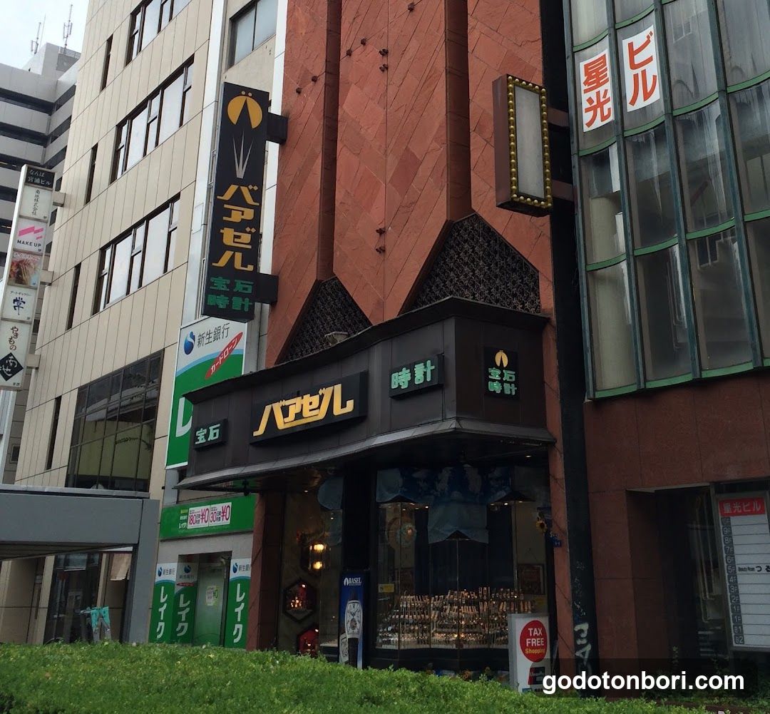 Basel Jewelry Nanba Store