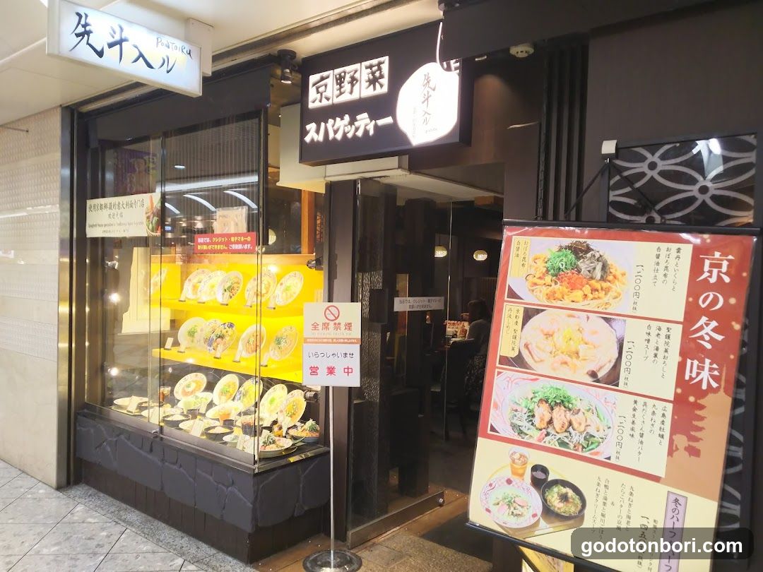 Pontoiru - Namba Walk