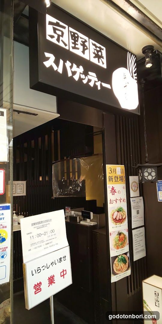 Pontoiru - Namba Walk