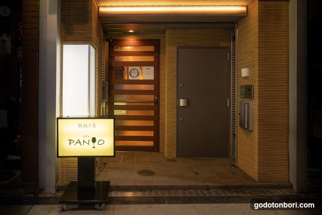 鉄板工房Panyo