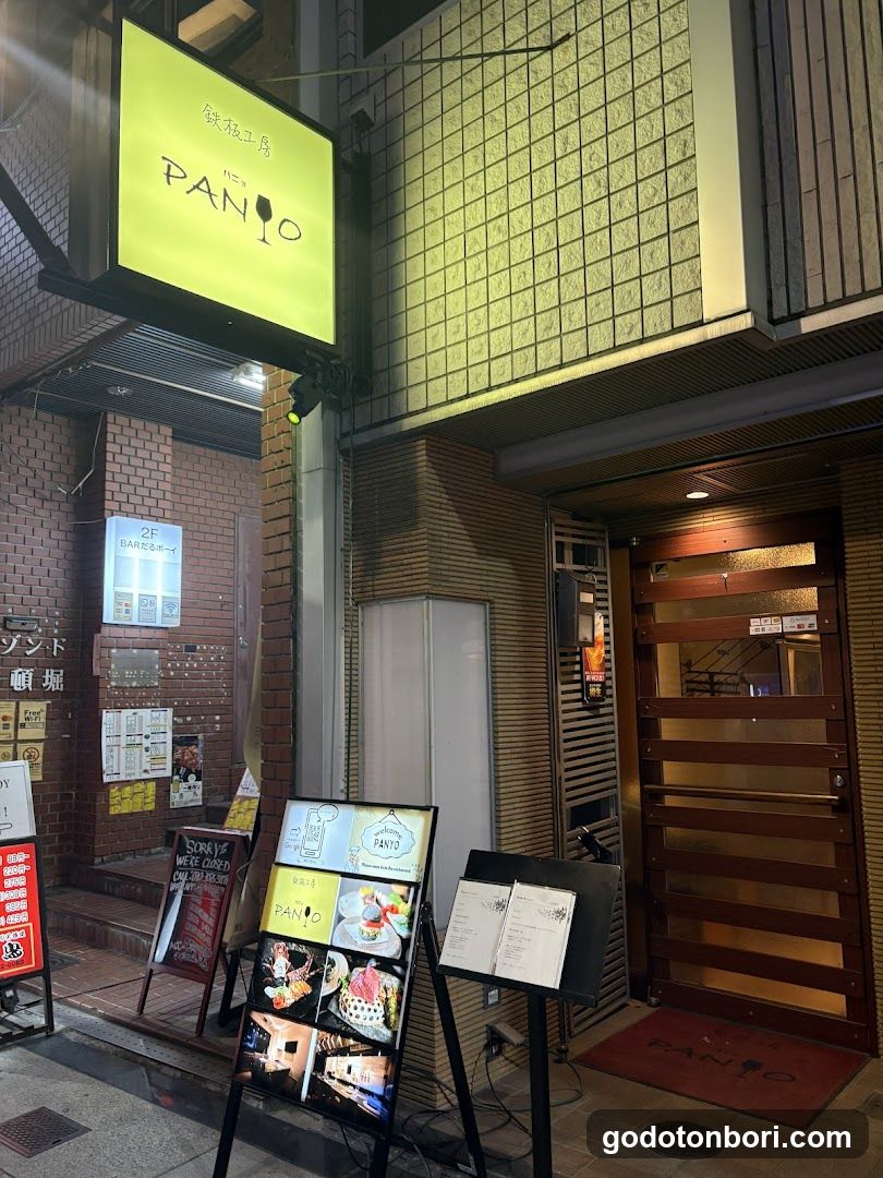 鉄板工房Panyo