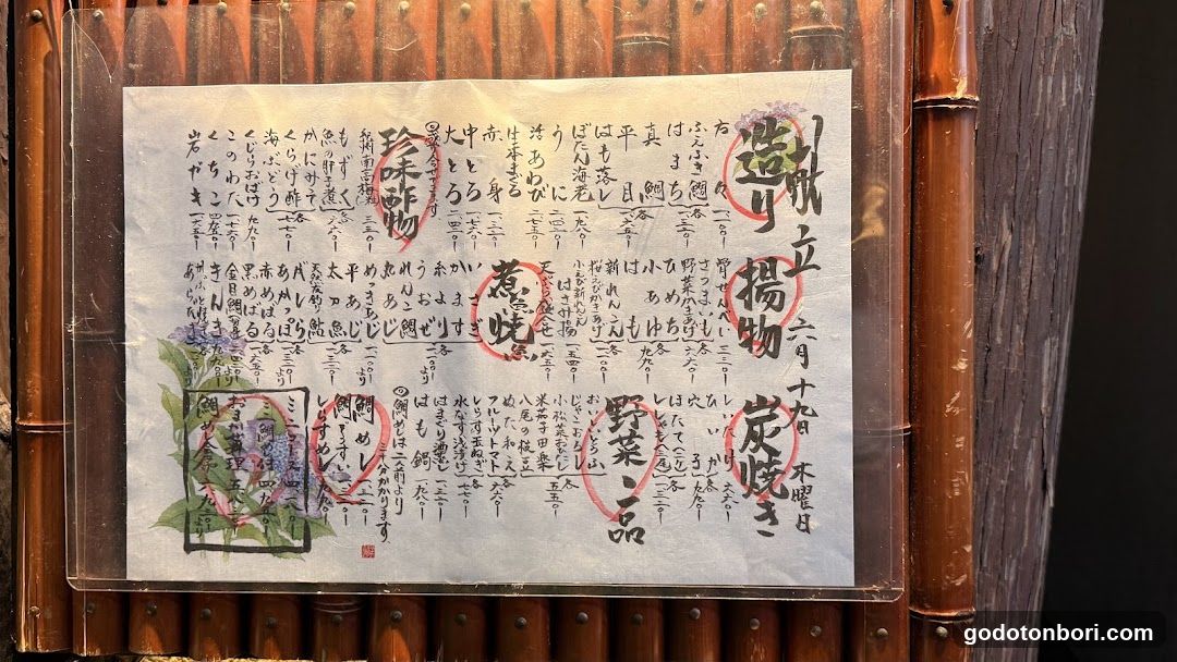 Taimeshi Ginmaru