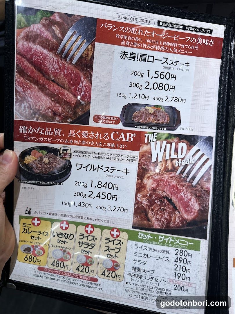 Ikinari Steak