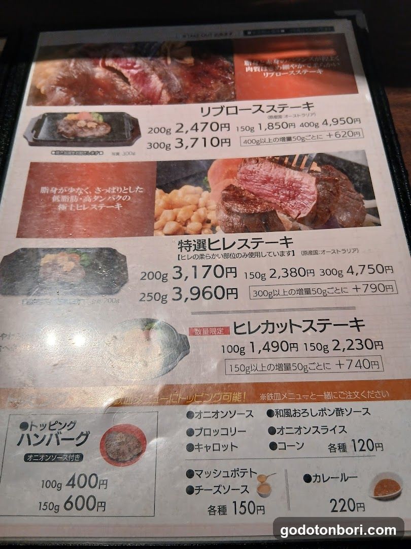 Japanese Steakhouse Menu