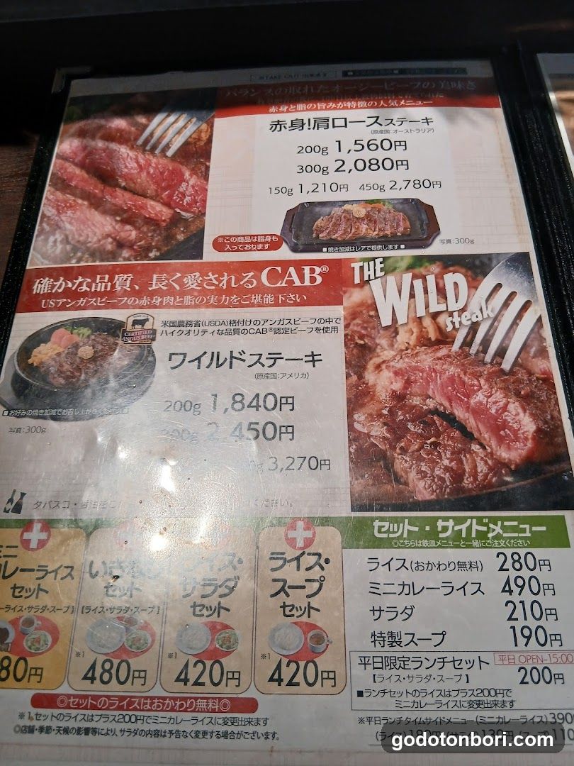 Japanese Steakhouse Menu