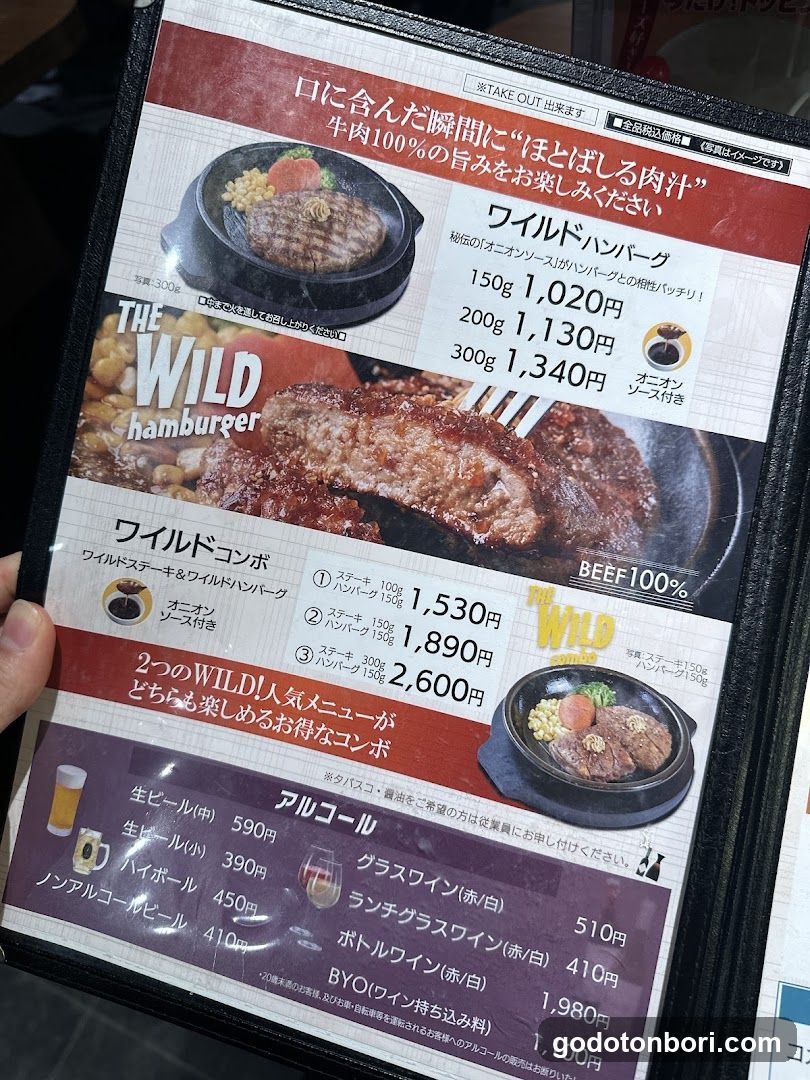 The Wild Hamburger Menu