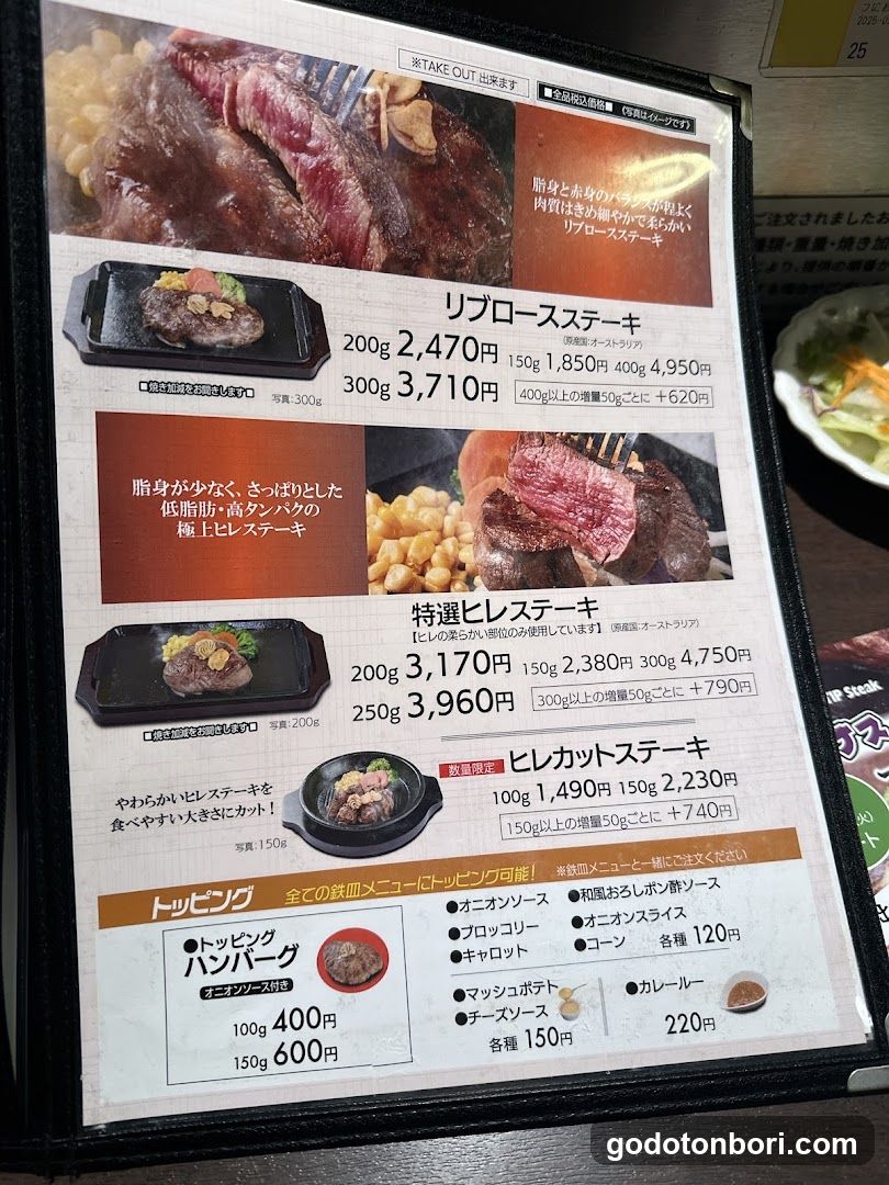 Japanese Steakhouse Menu Page