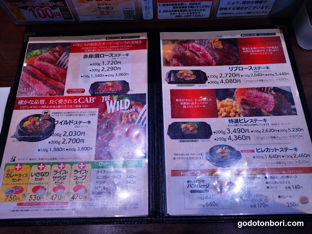 Japanese Steakhouse Menu