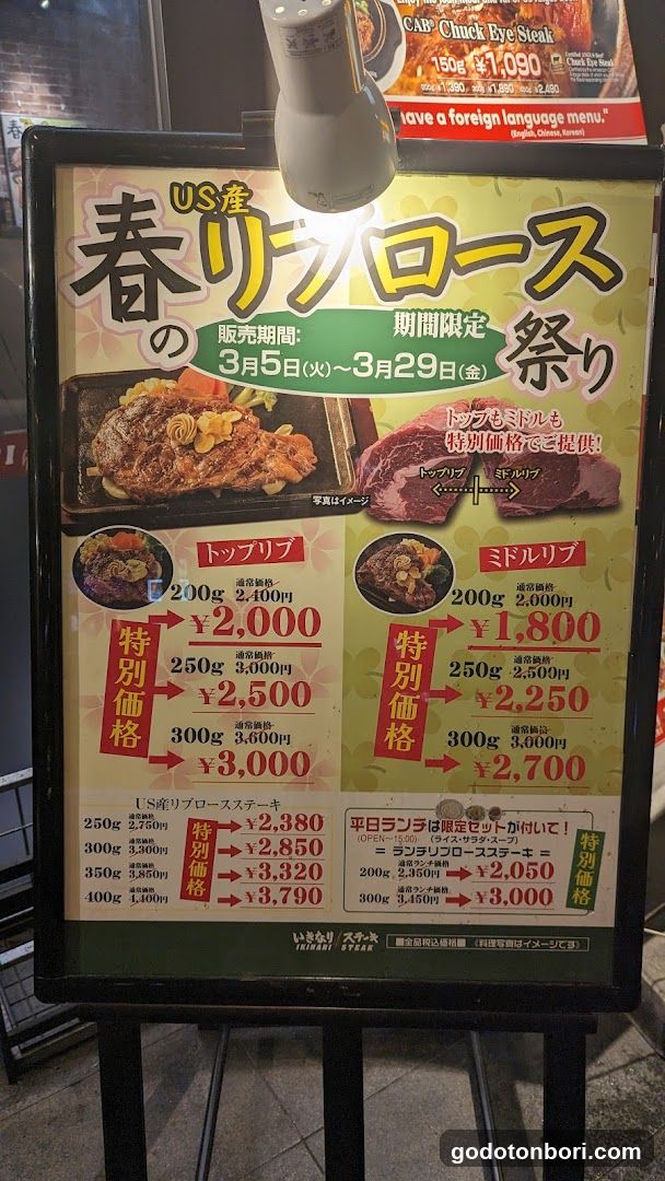 US Spring Rib Festival Menu