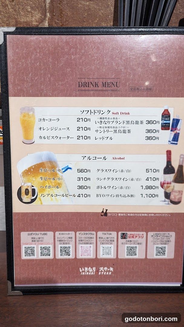Drink Menu Board
