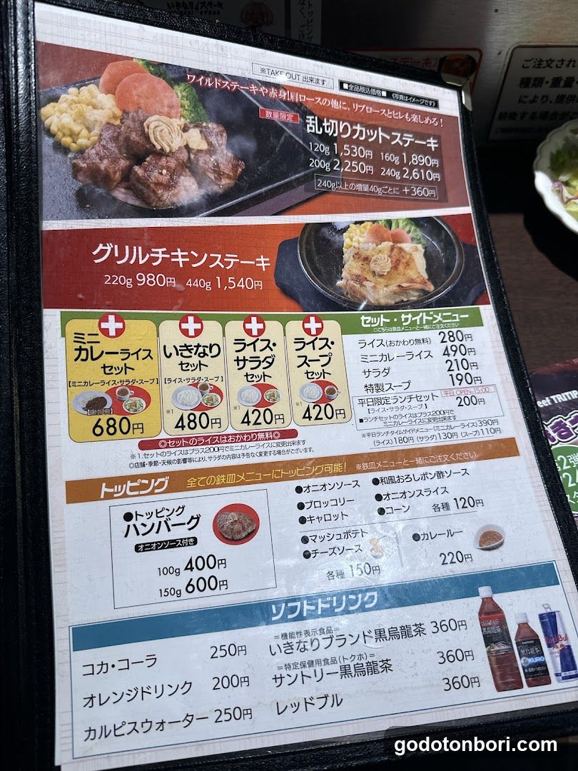 Japanese Steakhouse Menu
