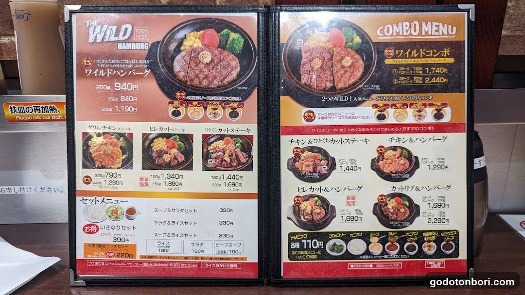The Wild Hamburg Menu