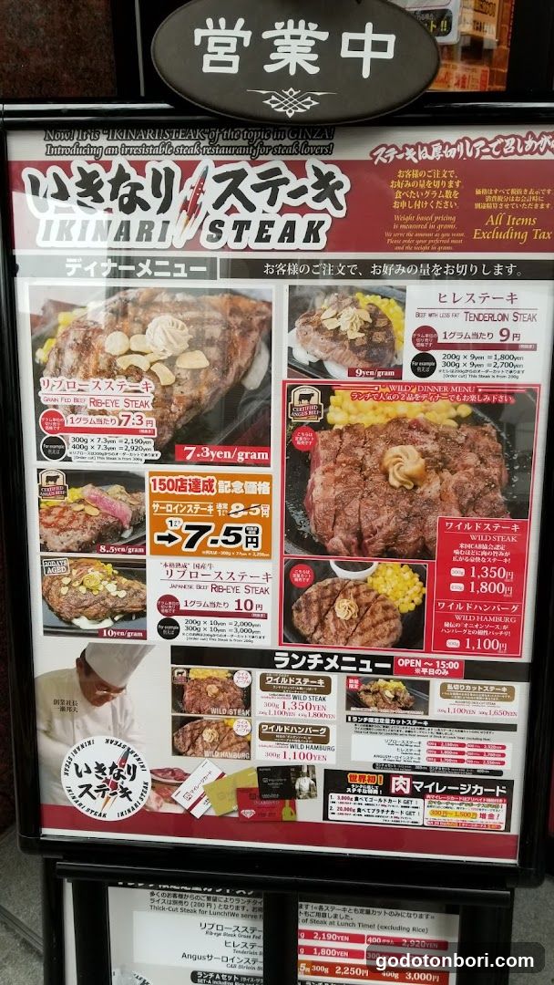 Ikinari Steak Menu Board