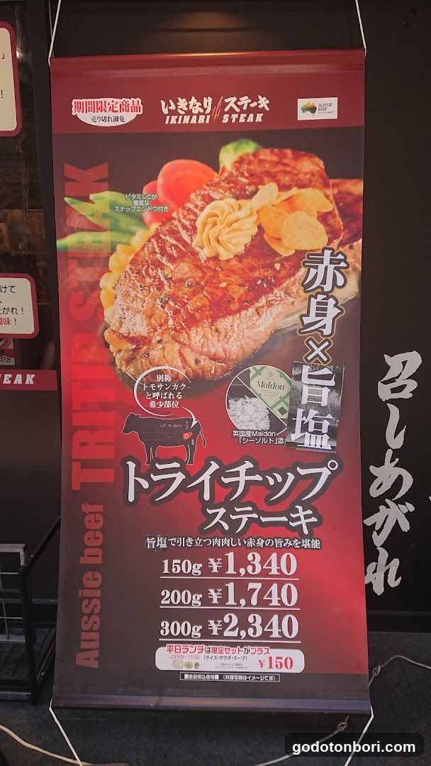 Aussie Beef T-Bone Steak Ad