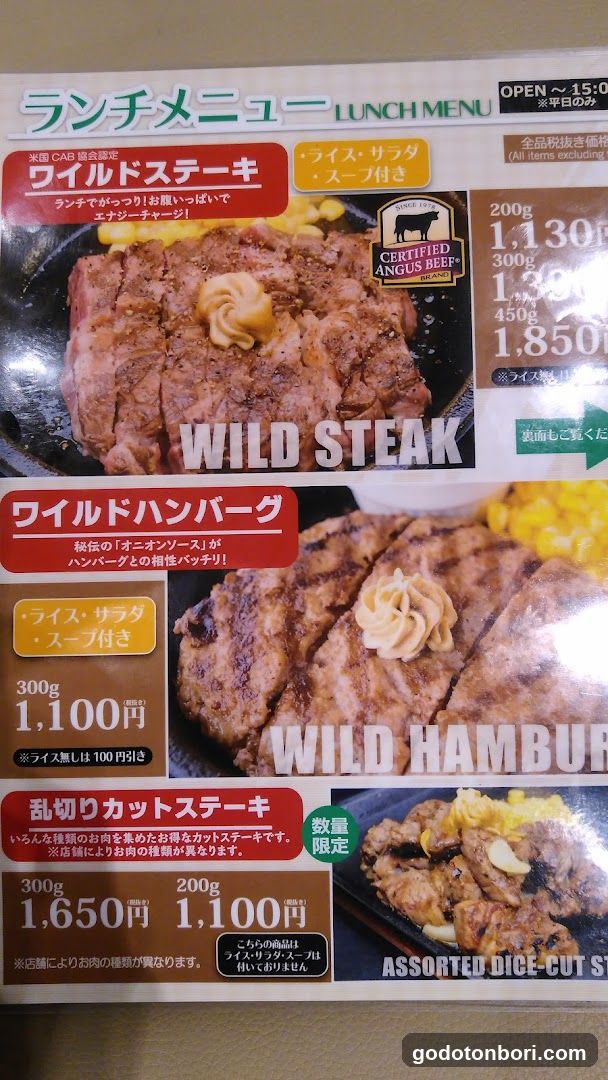 Lunch Menu - Wild Steak and Hamburger
