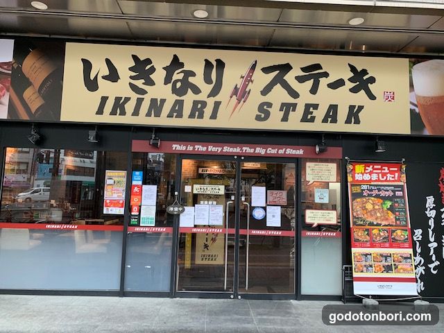 Ikinari Steak