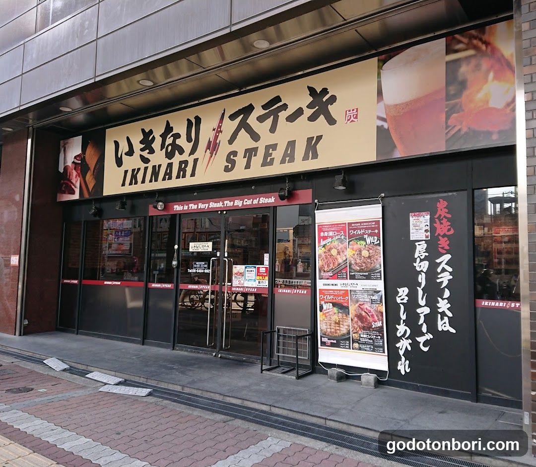 Ikinari Steak