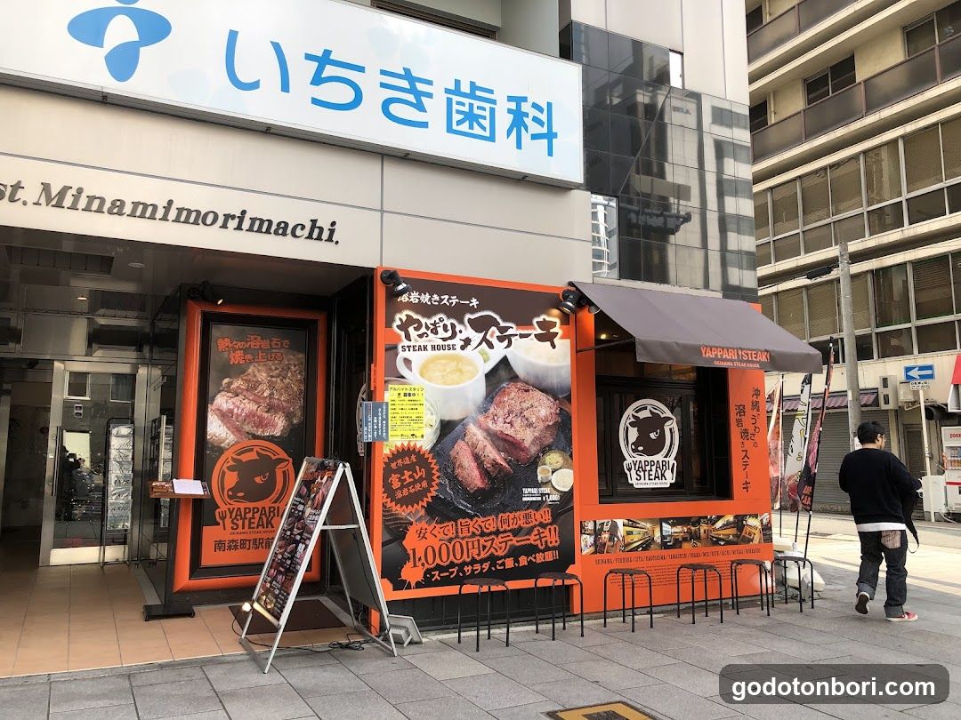 Ikinari Steak